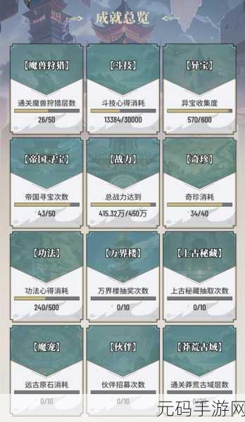 斗破苍穹手游公测时间全解析