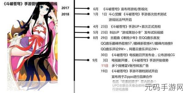 斗破苍穹手游公测时间全解析