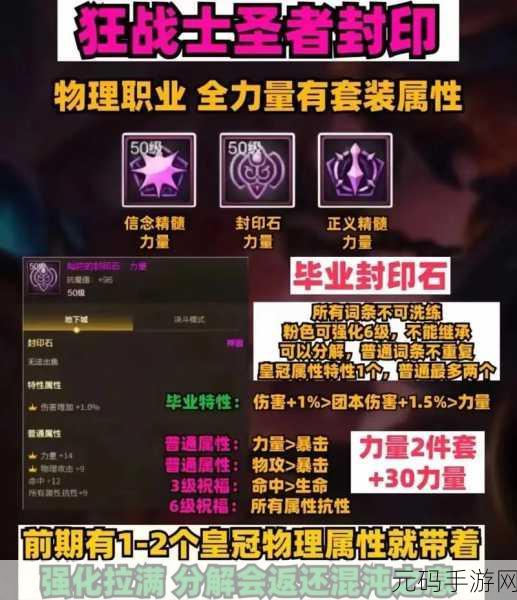怪物猎人世界治愈护石深度解析,猎人必备的生命守护神