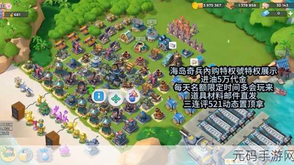 海岛奇兵组队模式揭秘,资源管理在组队战中的核心策略