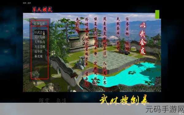 流星蝴蝶剑手游,连招技巧深度揭秘,助你武林称霸