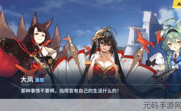 碧蓝航线SSR大凤震撼登场，重樱最强航母预定，欧皇玩家手中实力比肩企业