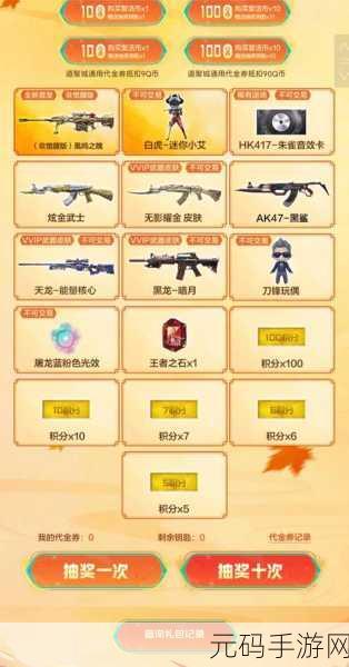 CF手游豪华抽奖揭秘，深入探索土豪幸运大抽奖的诱人奖励！
