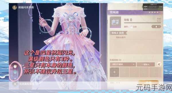 奇迹暖暖自然祝福主题搭配技巧与攻略全面深度解析