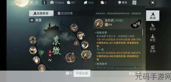楚留香手游少林攻略深度解析，技能加点与秘籍搭配全指南