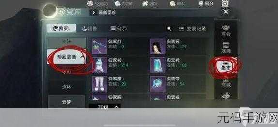 楚留香手游少林攻略深度解析,技能加点与秘籍搭配全指南