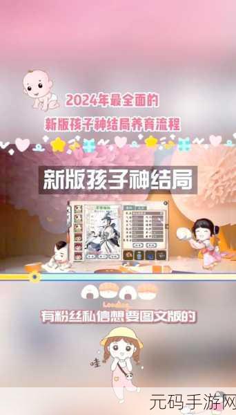 大话西游2花围养成高效攻略及最快收成时间揭秘