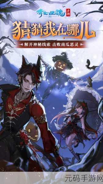 倩女幽魂手游新资讯，逐月之约——月夜下的浪漫冒险即将开启