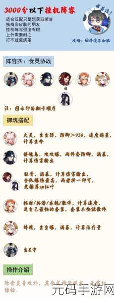 阴阳师斗技巅峰之战，最高分荣耀揭榜
