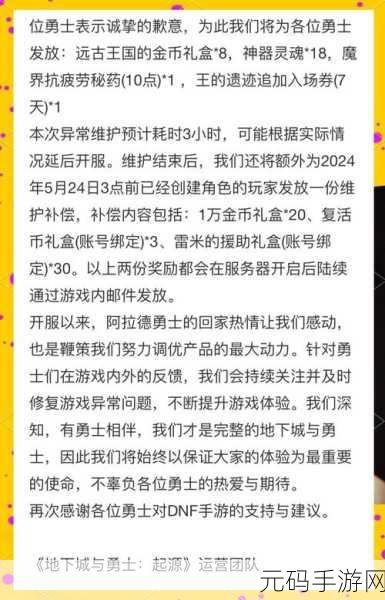 DNF手游玩家必看,Tcls修复全攻略及最新手游资讯速递
