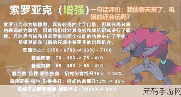 宝可梦大集结排位机制全面解析，新攻略助你快速上分