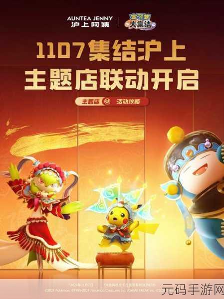 宝可梦大集结排位机制全面解析,新攻略助你快速上分