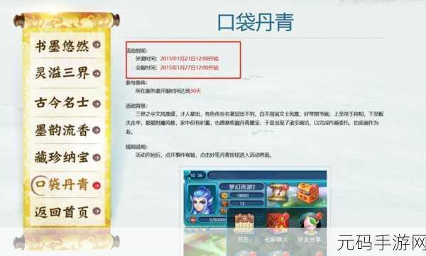 梦幻西游口袋版活跃度奖励机制详解