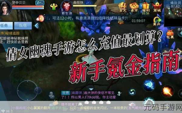 倩女幽魂手游氪金之谜，深度解析与消费指南