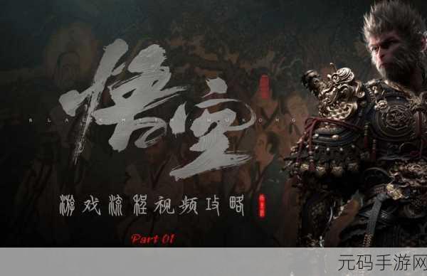 黑神话悟空手游悲歌一曲，新版本震撼发布，重塑西游传奇