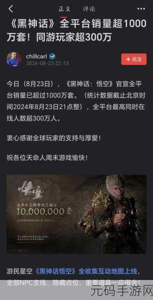黑神话悟空手游悲歌一曲,新版本震撼发布,重塑西游传奇