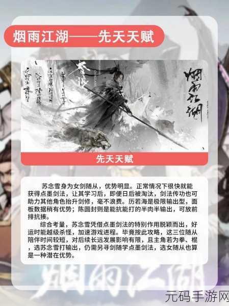 烟雨江湖月峰倩影传奇,揭秘冷月弟子解锁绝世天赋之谜