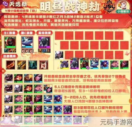 云顶之弈千珏阵容搭配最新攻略,助你主宰战场!