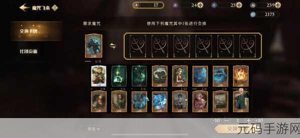 哈利波特,魔法觉醒金卡排行榜详解与热门卡牌解析