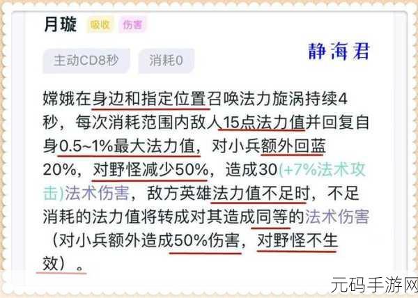 王者荣耀嫦娥中单超详细玩法攻略,从技能解析到实战技巧全掌握