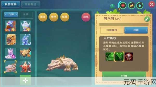 手游资讯,创造与魔法岩浆龟获取方法与极品资质评价