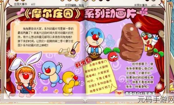 摩尔庄园金矿探秘，金矿石短缺？这些地方或许能解你燃眉之急！