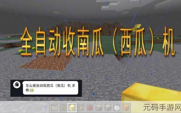 手游资讯,揭秘我的世界西瓜片的获取之道
