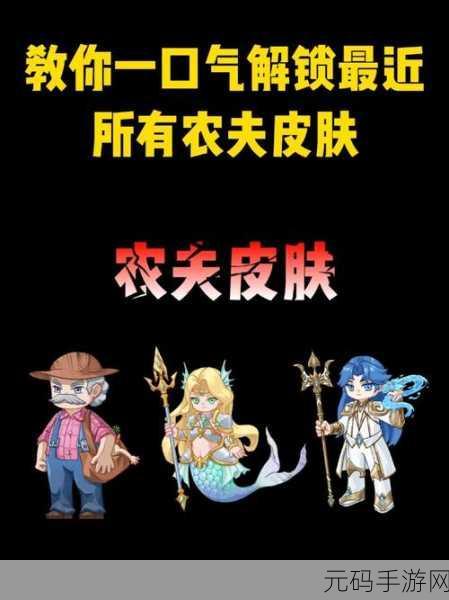 别惹农夫幸运南瓜头解锁全攻略