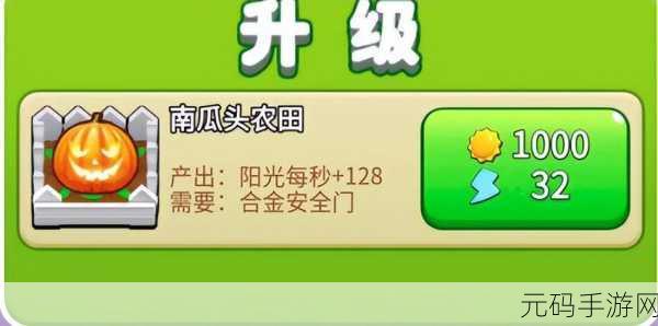 别惹农夫幸运南瓜头解锁全攻略