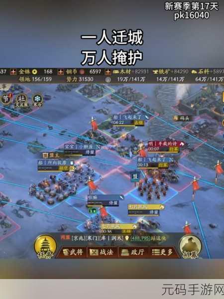 三国志战略版迁城费用全解析