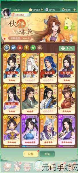 仙剑奇侠传新篇章角色强度排行榜与深度解析