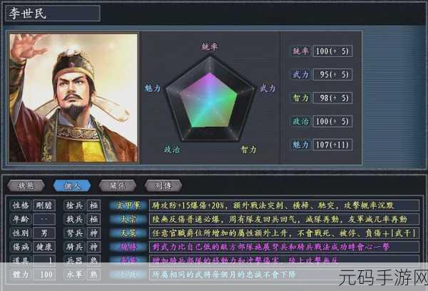 三国志战略版新策略揭秘,神上使引领的无敌武将搭配