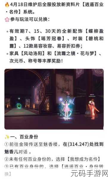 倩女幽魂法宝升级秘籍,从新手到高手的进阶之路手游资讯
