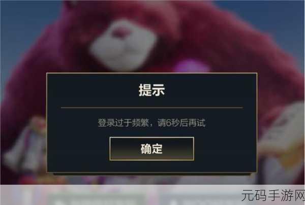 LOL手游账号无法登录问题全解析及解决方案