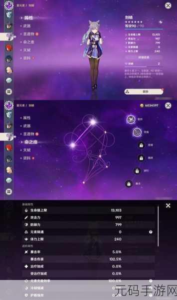 倩女幽魂手游幻色石属性深度解析与资讯发布