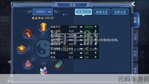 倩女幽魂手游幻色石属性深度解析与资讯发布