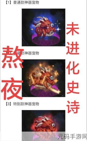 地下城与勇士手游竞技场宠物深度解析，谁才是PK之王？