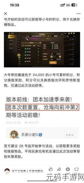 地下城与勇士手游竞技场宠物深度解析,谁才是PK之王?