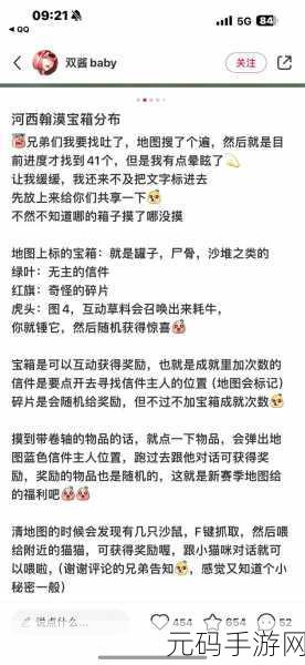 剑网3劝学记奇遇全新攻略，解锁隐藏任务，探索游戏秘籍与彩蛋