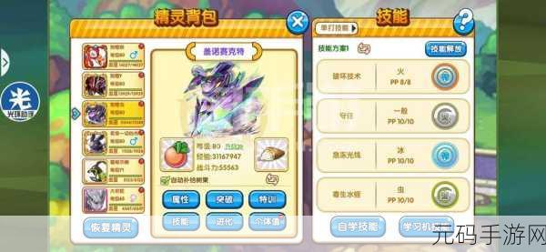 口袋妖怪Y秘传,全新冒险之旅手游资讯深度解析