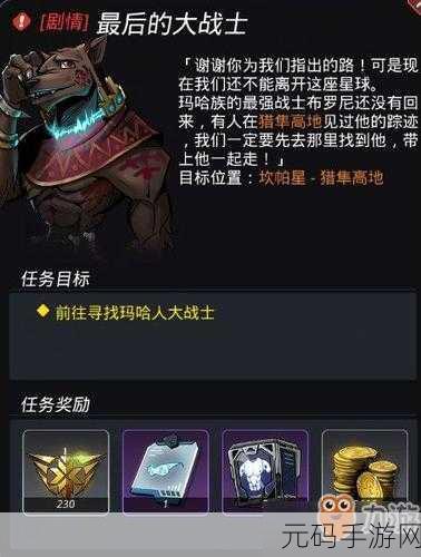 跨越星弧金色装备全攻略，图纸获取方式与套装效果汇总
