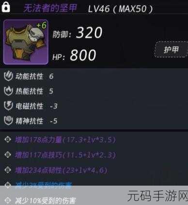 跨越星弧金色装备全攻略,图纸获取方式与套装效果汇总