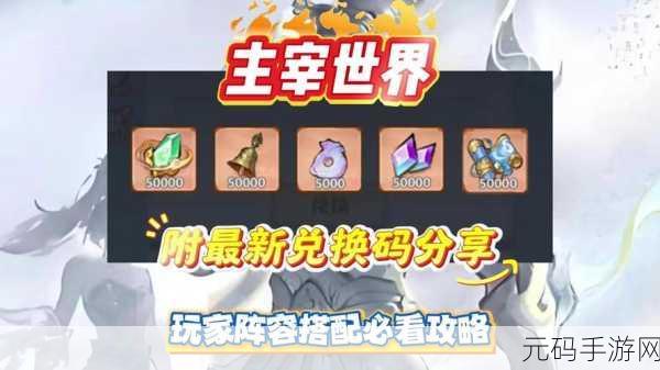 大主宰手游新版本揭秘,穿越时空的冒险之旅即将启程
