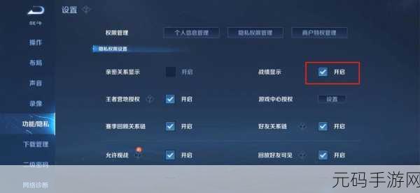 王者荣耀新玩法揭秘,隐身观战功能全面解析