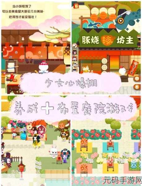 手游资讯指令，揭秘阴阳师妖怪屋中妖狐钟爱的家具款式