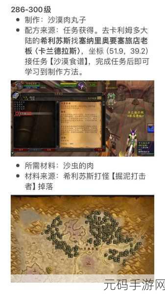 魔兽世界异世教学生涯，全新手游资讯速递