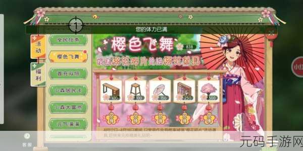 手游资讯，小森生活慎吾好感度攻略全解析