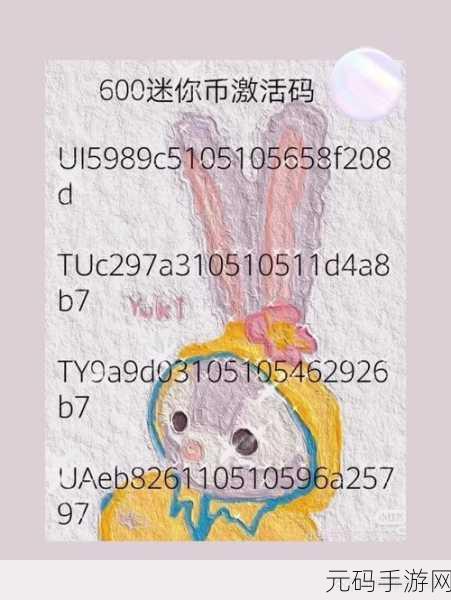探索迷你世界，戴沐白兑换码的重要性及高效管理技巧深度解析