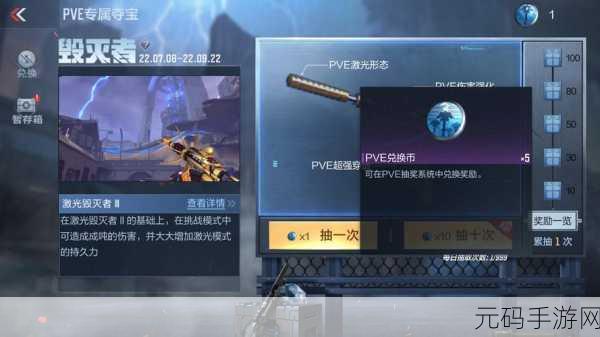 CF赤炎毁灭者激光获取秘籍,详解赤炎毁灭者武器获取流程
