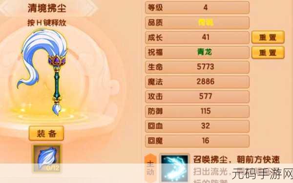 造梦西游拂尘获取攻略与管理策略全解析